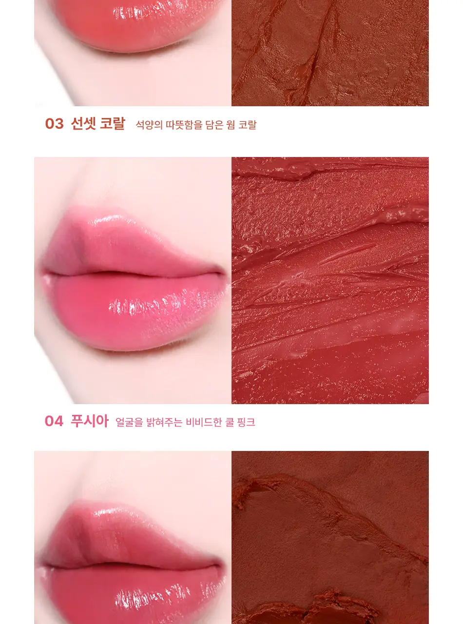 [컬러립밤/생기보습] 허스텔러 니어바이 리차징 컬러 립밤 3.8g (6종 중 택 1) 상세페이지 8
